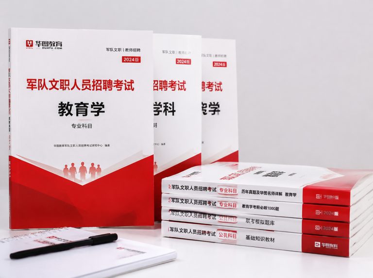 明光军队文职笔试冲刺强化班